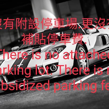 赤嵌厝child Come Home-依人數床位數計價開放房型 台南 エクステリア 写真
